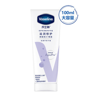 Vaseline 凡士林 护手霜倍护特润补水保湿滋润修护防干裂手部干燥大瓶装 凡士林护手霜100ml*1瓶