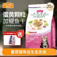 Myfoodie 麦富迪 营养森林系列 全价营养成猫猫粮 10kg