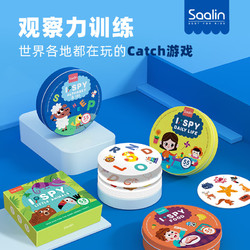 莎林 SAALIN 左右脑儿童思维专注力开发3-6岁桌游亲子互动玩具对对碰