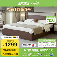 QuanU 全友 家居 新中式板式床主卧室1.8米2米双人大床家用落地床家具129709 胡桃木色|单床