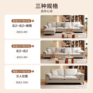 全友（QUANU）家居现代简约布艺沙发客厅家用三人直排式实木脚沙发脚踏111113 雪尼尔3.4米沙发(左2+右2) 雪尼尔|3.4米沙发(左2+右2)
