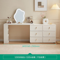 全友(QUANU)梳妆台斗柜一体奶油风伸缩转角化妆桌129596 白色丨妆台+妆镜(不含妆凳)