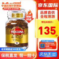 Moccona 摩可纳 咖啡 美式冻干黑咖啡   深度烘焙 400g 1瓶
