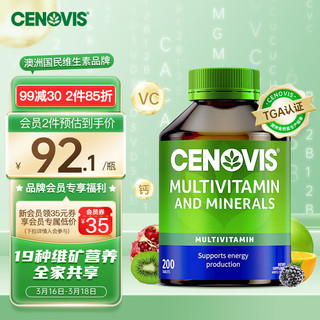 CENOVIS 萃益维 成人 复合维生素 200粒