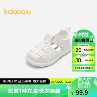 balabala 巴拉巴拉