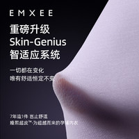 EMXEE 嫚熙 超皮007哺乳内衣文胸天衣无缝 珍株粉 XL