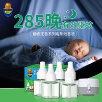 88VIP：SUPERB 超威 电热蚊香液 40ml*4瓶+1器 静夜无香