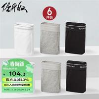 佐丹奴【六条装】内裤男装纯棉底裤品牌宽橡筋腰三角内裤18174014 67锆石蓝/深花灰/黑 M