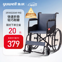 YUYUE 鱼跃 yuwell）轮椅H051 钢管加固耐用免充气胎 老人手动轮椅车折叠代步车