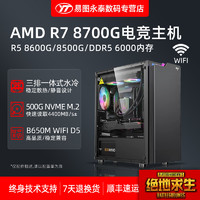 ASUS 华硕 AMD R7 7700X 7600 7500F华硕B650M重炮手主板DIY全套台式机原神永劫无间电竞游戏组装电脑主机支持RTX4060Ti