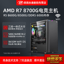 ASUS 华硕 AMD R7 7700X 7600 7500F华硕B650M重炮手主板DIY全套台式机原神永劫无间电竞游戏组装电脑主机支持RTX4060Ti