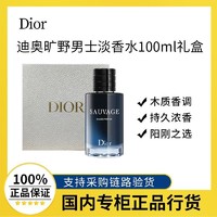 Dior 迪奥 旷野男士淡香水/淡香氛100ml木质芳香调礼盒