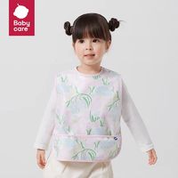 babycare 宝宝吃饭罩衣饭兜