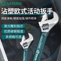 SATA 世达 47248-47255 47122-47125 活动扳手 47255 沾塑欧式活动扳手24"