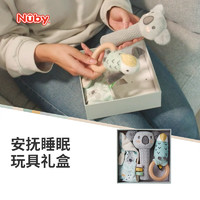 Nuby 努比 动物冒险系列婴儿毛绒玩具礼盒 宝宝玩偶多功能益智早教