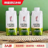 IF 溢福 泰国进口if椰子汁盒装330ml*8瓶NFC电解质椰子水饮料新鲜椰汁drt