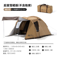 牧高笛 MOBI GARDEN 户外露营自驾游防风防雨一室一厅大空间后室暖沙色(雪裙版)