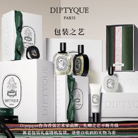 DIPTYQUE 杜桑肌肤之花发香喷雾系列30ml