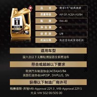 Mobil 美孚 经典表现全合成机油0W40 汽油车发动机润滑油SP级 4L装