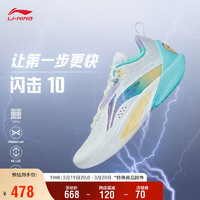 LI-NING 李宁 闪击10丨篮球鞋男鞋支撑专业竞技稳定实战运动鞋ABAT085