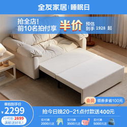 QuanU 全友 家居 现代简约云朵沙发床一体两用单人小户型家用卧室沙发111121