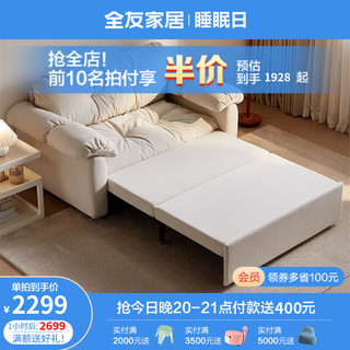 全友（QUANU）家居奶油风云朵沙发床两用卧室单人布艺懒人沙发公寓小户型111121 