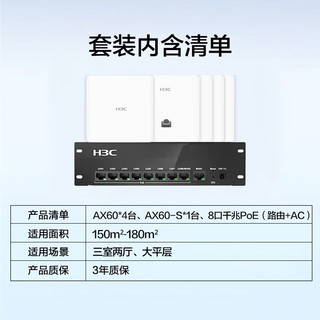 H3C 新华三 无线AP