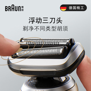 博朗（BRAUN）74s银色刀头网膜组合