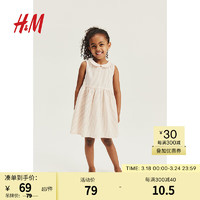 H&M2024春季童装女童棉质连衣裙1020977 浅灰粉色/条纹 90/52