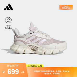 adidas「CLIMACOOL清风鞋」休闲运动鞋男大童阿迪达斯轻运动 粉白色/白色 38码