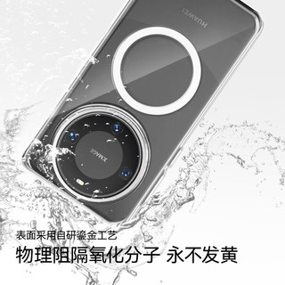 决色适用于华为Mate60Pro手机壳透明Pro+通用全包轻薄保护壳磁吸散热时尚女冰金男商务国潮镜头 【8仓发货】当日/次日达 Mate60Pro丨Pro+通用