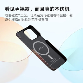 PITAKA适用苹果iPhone15Pro手机壳日落月升W+艺术浮织凯夫拉MagSafe磁吸非碳纤维超薄男女款高级感保护套 W+日落 琥珀磁衣™ 看得见 摸不着 不伤机