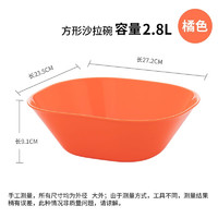 茶花（CHAHUA）沙拉碗多功能餐具塑料盘实用洗菜盘蔬菜水果糖果盘 橘色1个【方形】