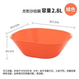 茶花（CHAHUA）沙拉碗多功能餐具盘实用洗菜盘蔬菜水果糖果盘 1个【方形】