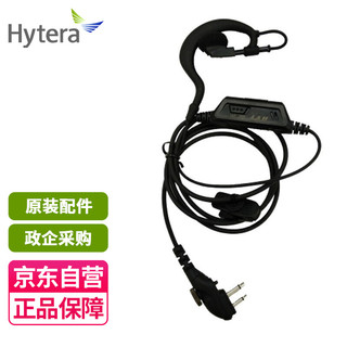 海能达（Hytera）TD500/560 对讲机耳麦 EHM18-A 耳挂式无咪管带VOX功能耳机适用于BD500/610/TD550/PD500
