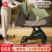 ULOP 优乐博 婴儿车高景观双向婴儿推车可坐可躺0-3岁轻便折叠
