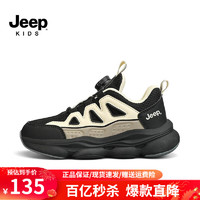 Jeep 吉普 儿童运动鞋二棉秋冬2023新款男童中大童篮球鞋女童加绒跑步鞋 黑米 29码 内长约18.8cm