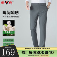 雅鹿西裤男桑蚕丝凉感透气男士长裤2024春季清凉抑菌抗皱直筒裤男 灰色 29