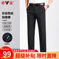 雅鹿西裤男商务2024春秋季休闲弹力长裤中年男士抗皱直筒裤子男装 黑色 35