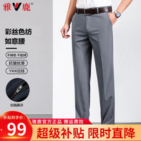 雅鹿西裤男商务2024春秋季休闲弹力长裤中年男士抗皱直筒裤子男装 灰色 32