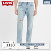 Levi's 李维斯 男士牛仔裤