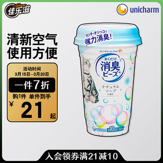 Gaines 佳乐滋 宠物消臭珠 450ml 清爽沐浴香