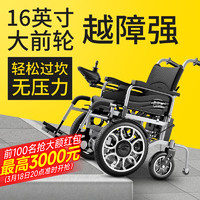 香港品牌护卫神过坎电动轮椅老人残疾人车代步免安装智能全自动越野可折叠靠背锂电池四轮椅 低靠背-20安铅酸电池+续航25公里