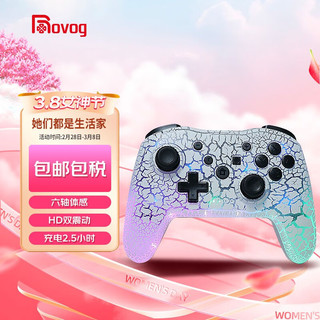 ROVOG 羅維格 PRO NS-Switch无线蓝牙手柄 升级款 白色裂纹 白色裂纹 升级款