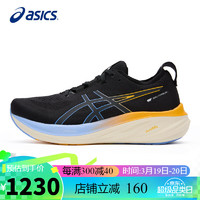 ASICS 亚瑟士 夜跑鞋女鞋GEL-NIMBUS 26安全反光舒适软底缓震跑步鞋1011B921