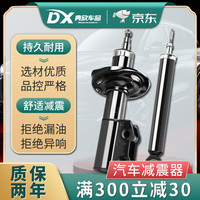 典欣适用吉利博越博瑞GE豪情优利欧S1远景X1X3后SUV美日前减震器避震 博瑞/博瑞GE 后