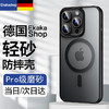 Ekakashop【德国】适用苹果13promax手机壳iPhone磁吸保护套全包防摔耐刮耐磨亲肤不粘指纹简约保护壳