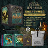 Jieli Publishing House 接力出版社 《波西·杰克逊：混血营15件珍藏礼盒》