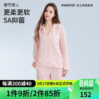 都市丽人 睡衣女5A抗菌2024春季薄款简约长袖棉质家居服套装2H41A4