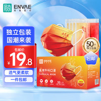 移动端、京东百亿补贴：ENVΛE 恩惠医疗 一次性医用外科口罩50只渐变色我爱你中国款灭菌级医用口罩成人透气防晒防尘